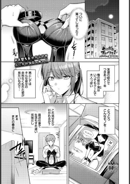あこがれプレイリスト-サンプル画像1