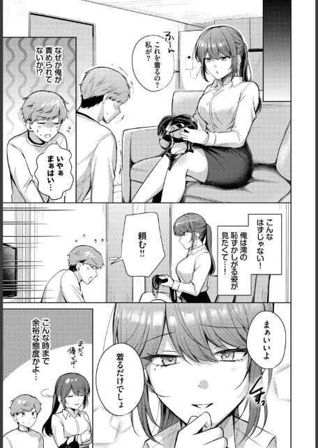 あこがれプレイリスト-サンプル画像3