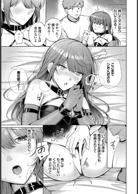 あこがれプレイリスト-サンプル画像7