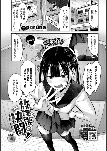 放課後の決闘っ！-サンプル画像1