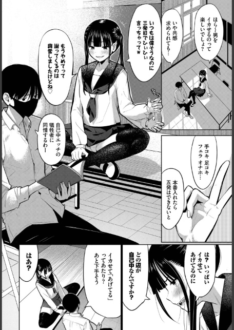 放課後の決闘っ！-サンプル画像2