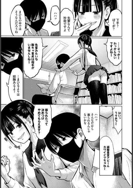放課後の決闘っ！-サンプル画像3