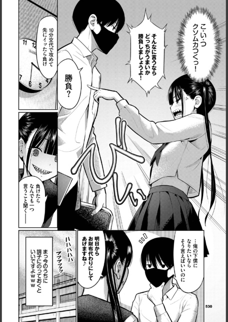 放課後の決闘っ！-サンプル画像4