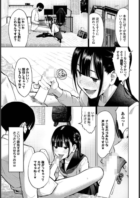 放課後の決闘っ！-サンプル画像5