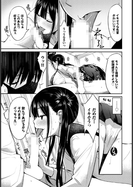 放課後の決闘っ！-サンプル画像7
