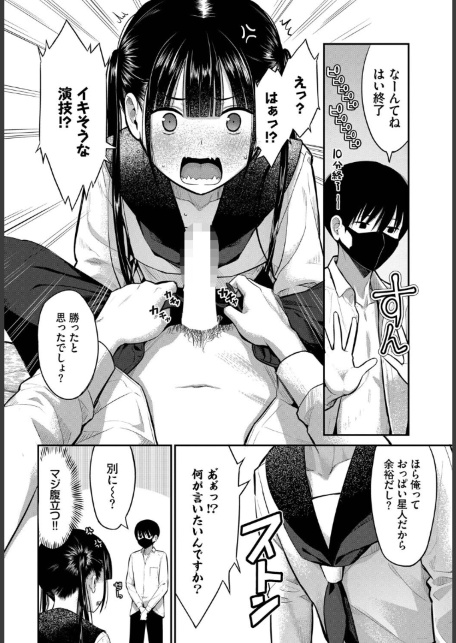 放課後の決闘っ！-サンプル画像8