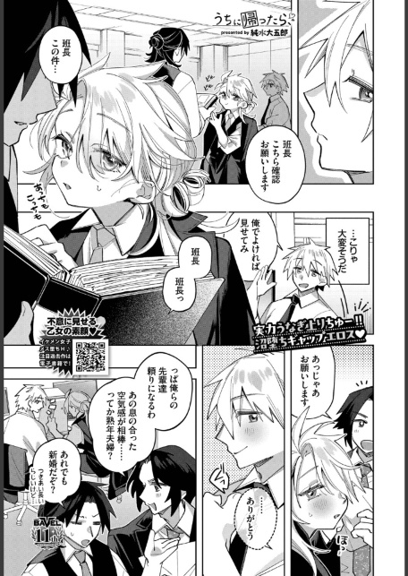 うちに帰ったら、-サンプル画像1