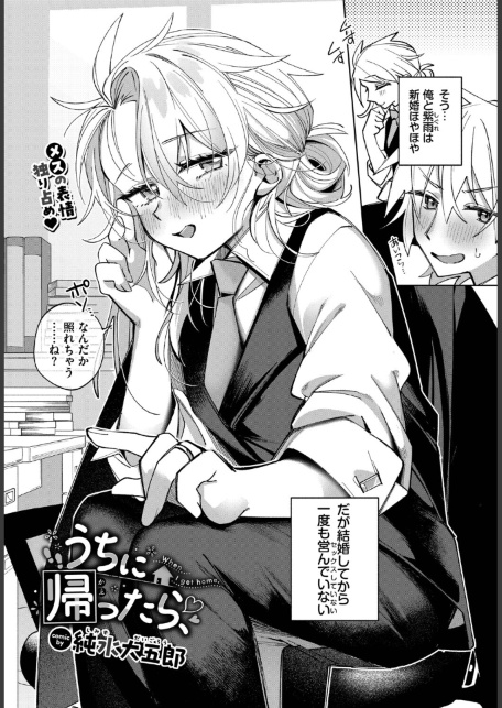 うちに帰ったら、-サンプル画像2