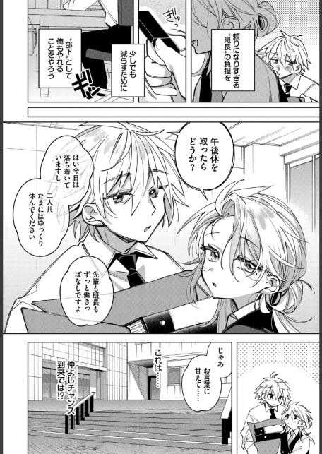 うちに帰ったら、-サンプル画像4