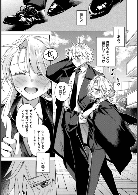 うちに帰ったら、-サンプル画像5