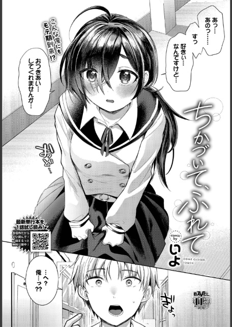 ちかづいて、ふれて-サンプル画像2
