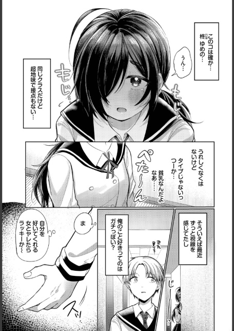 ちかづいて、ふれて-サンプル画像3