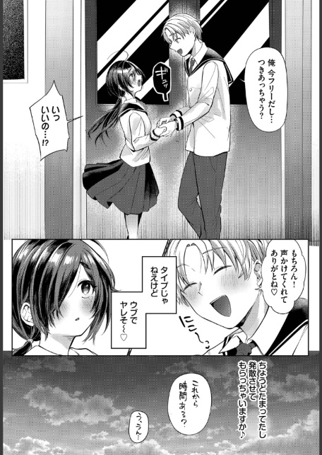 ちかづいて、ふれて-サンプル画像4