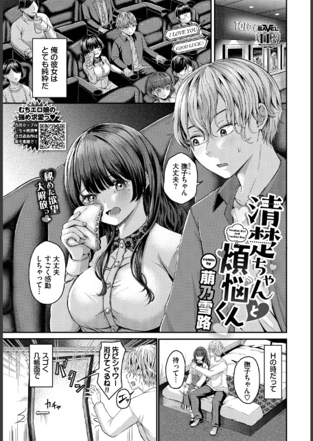 清楚ちゃんと煩悩くん-サンプル画像1
