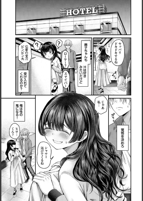 清楚ちゃんと煩悩くん-サンプル画像3