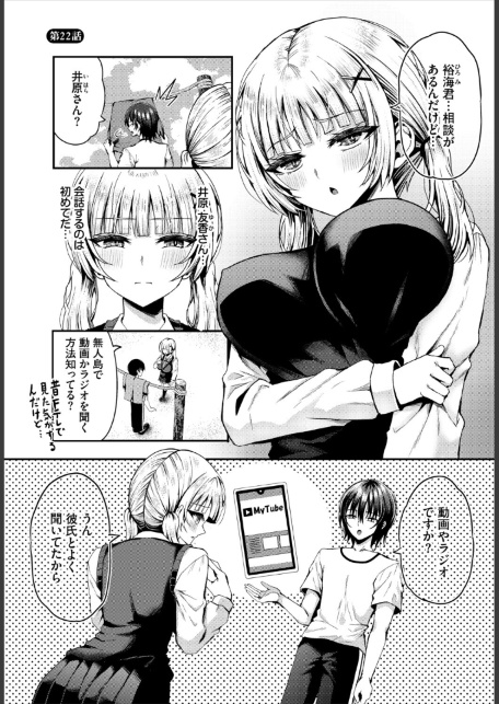 遭難したら無人島で中出し放題 合本版8-サンプル画像3