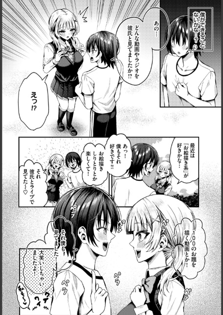 遭難したら無人島で中出し放題 合本版8-サンプル画像6