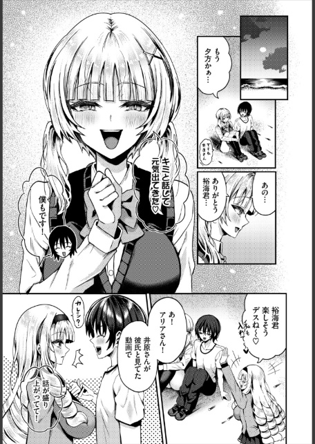 遭難したら無人島で中出し放題 合本版8-サンプル画像7