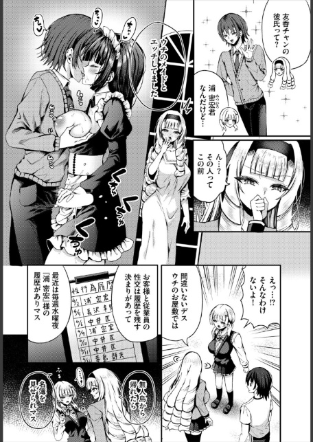 遭難したら無人島で中出し放題 合本版8-サンプル画像8