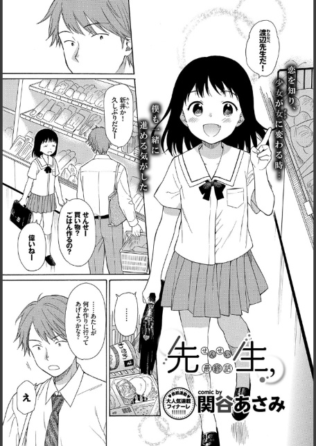 先生、 最終話-サンプル画像3
