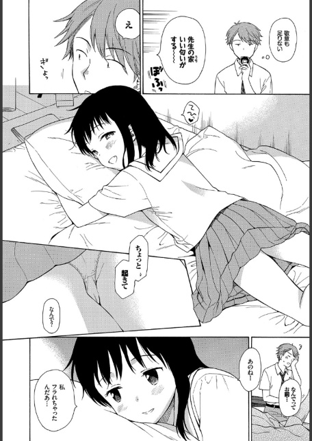 先生、 最終話-サンプル画像6