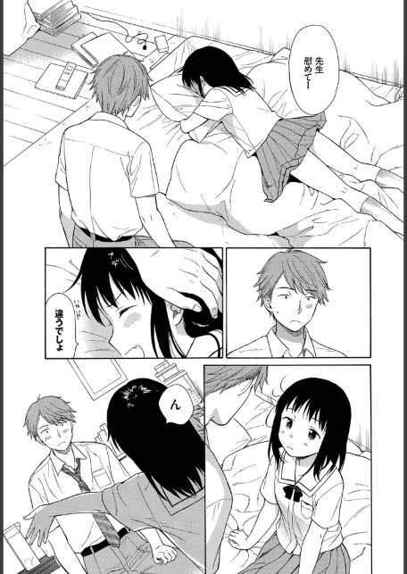 先生、 最終話-サンプル画像7