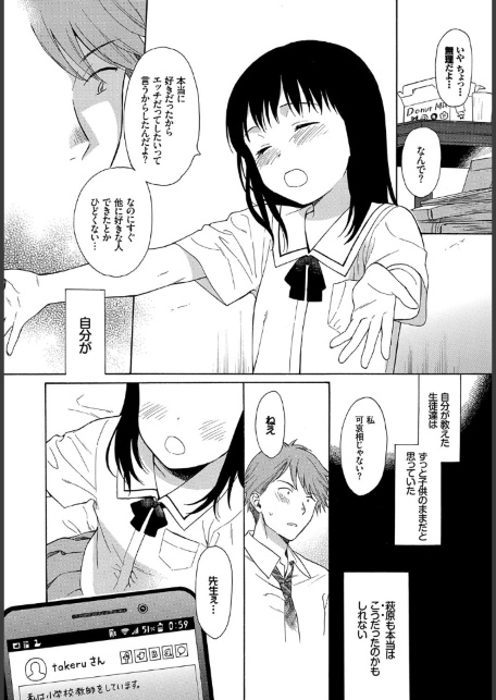 先生、 最終話-サンプル画像8