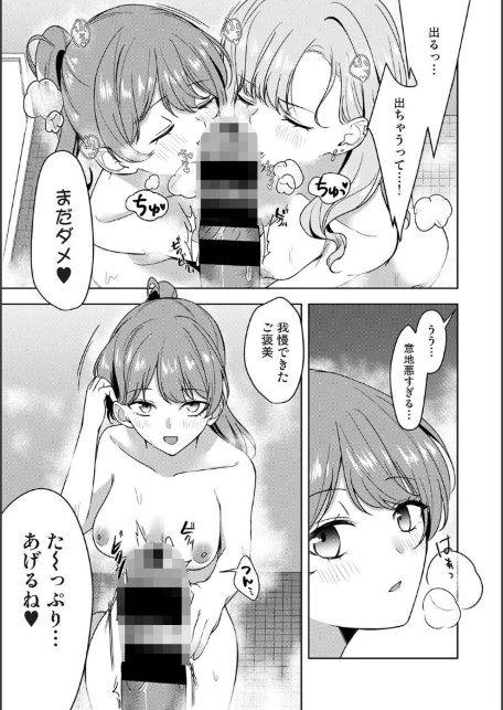 アナンガ・ランガ Vol.132-サンプル画像11