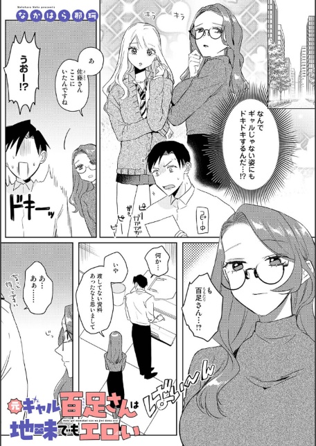 アナンガ・ランガ Vol.132-サンプル画像2
