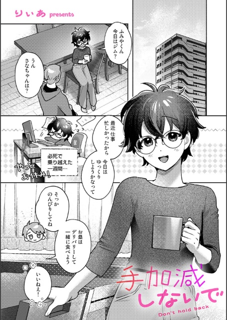 アナンガ・ランガ Vol.132-サンプル画像46