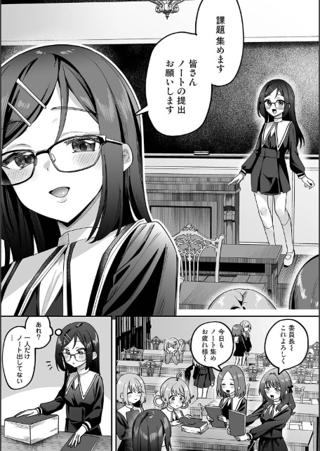 私たちは咲き染める 第2話-サンプル画像3
