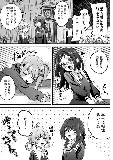 私たちは咲き染める 第2話-サンプル画像5