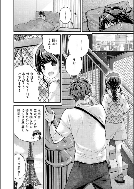 ありすちゃんのお願いごと 第6話-サンプル画像4