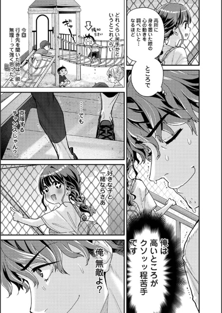 ありすちゃんのお願いごと 第6話-サンプル画像5