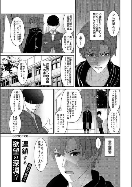 コノカプレス 第8話-サンプル画像3