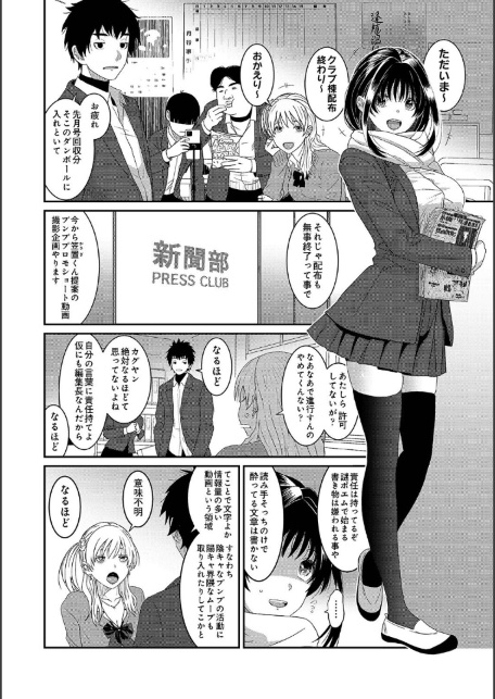 コノカプレス 第8話-サンプル画像4