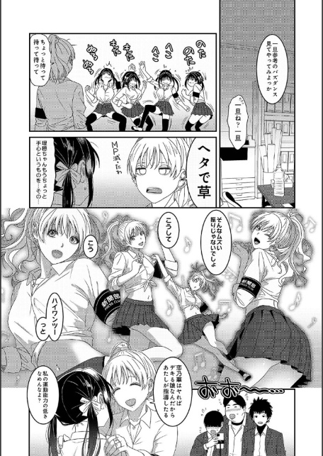 コノカプレス 第8話-サンプル画像7