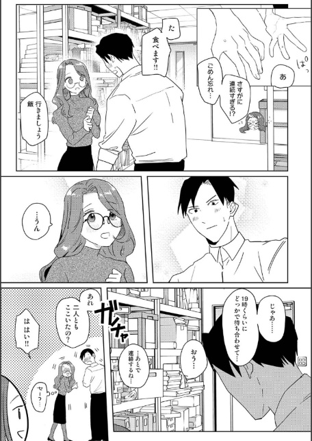 元ギャル百足さんは地味でもエロい-サンプル画像5