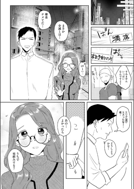 元ギャル百足さんは地味でもエロい-サンプル画像6