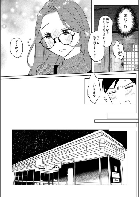 元ギャル百足さんは地味でもエロい-サンプル画像7