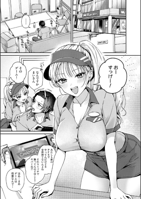 Aiming Me！-サンプル画像3