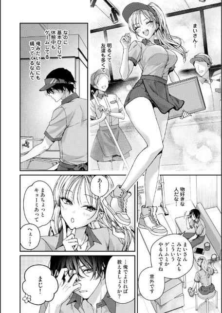 Aiming Me！-サンプル画像4