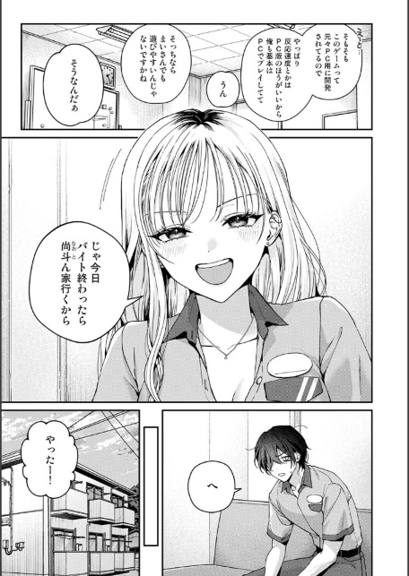 Aiming Me！-サンプル画像5