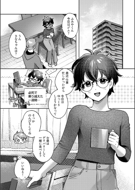 手加減しないで-サンプル画像3