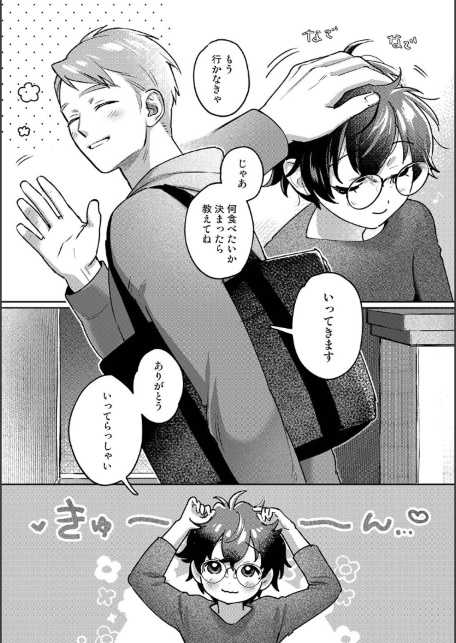 手加減しないで-サンプル画像4