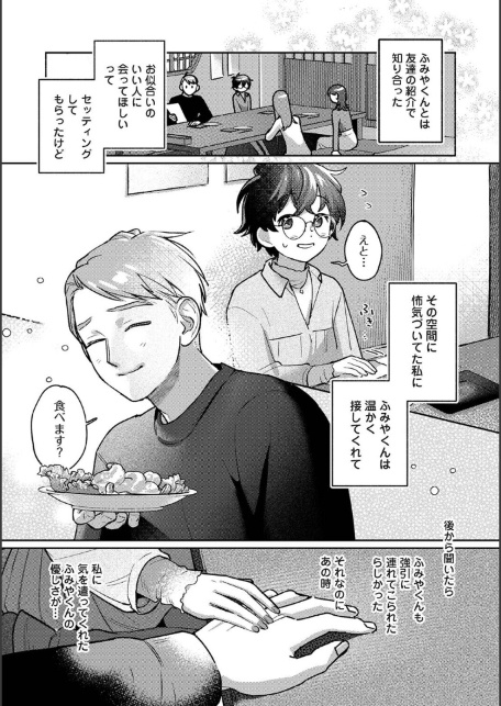 手加減しないで-サンプル画像5