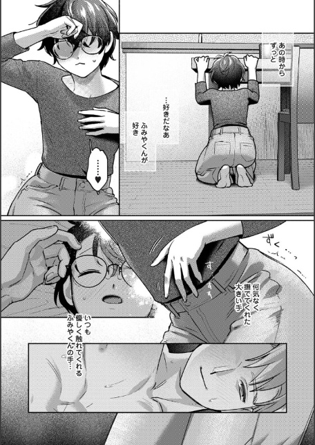 手加減しないで-サンプル画像6