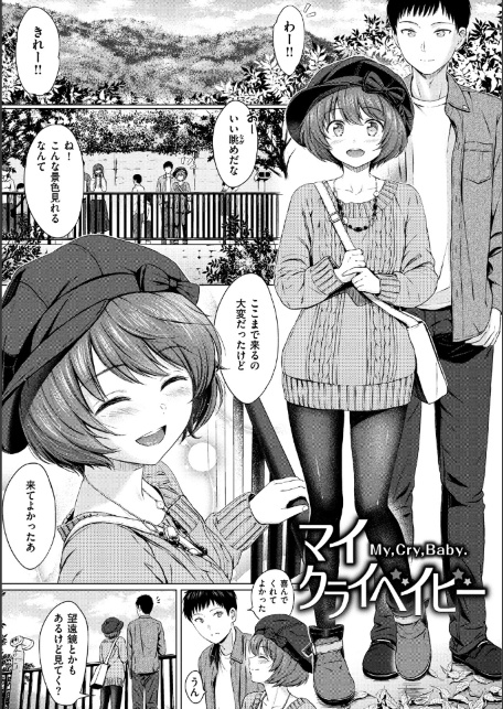 てんぷてーしょん-サンプル画像3