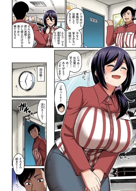 私は寝てるだけ【フルカラー版】-サンプル画像2