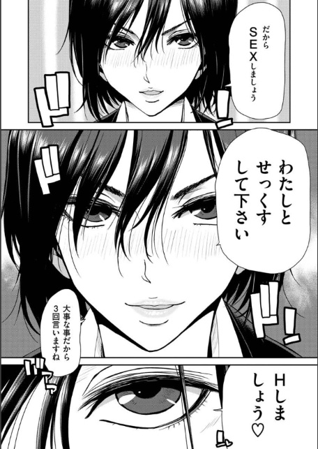 しよっか 破滅SEX-サンプル画像10